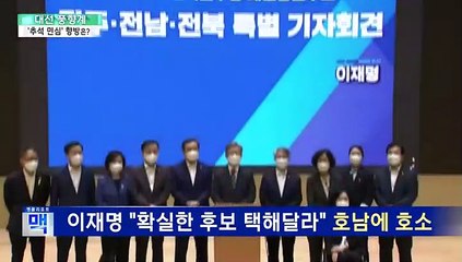 [대선풍향계] 역대 최대로 불어난 부동층…추석민심 어디로
