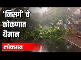 निसर्गने कोकणात उडवली दाणादाण | Cyclone Nisarga's havoc in Konkan | Maharashtra News