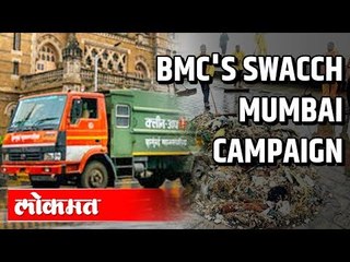 BMC's Swachh Mumbai Campaign Video | Worth Watching | Courtesy: MyBMC