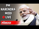 PM Narendra Modi LIVE | Offering Prayers at Sree Siddaganga Mutt | Karnataka