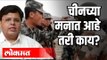 चीनच्या घुसखोरीचा अर्थ काय ? Shailendra Deolankar | India China war | China India Border Fights