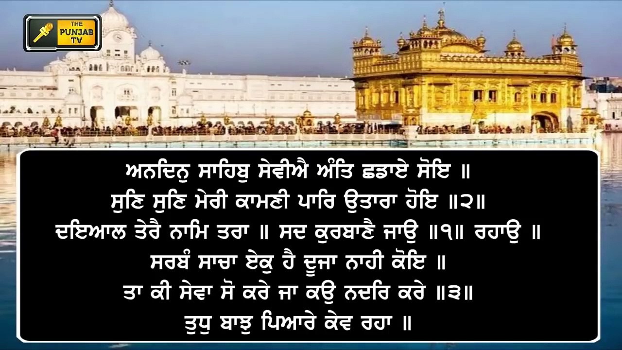 ਸ਼੍ਰੀ ਹਰਿਮੰਦਰ ਸਾਹਿਬ ਤੋਂ ਅੱਜ ਦਾ ਹੁਕਮਨਾਮਾ Daily LIVE Hukamnama Golden Temple, Amritsar | 19 Sept 2021