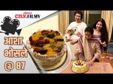 आशा भोसले यांनी कुटुंबासह साजरा केला ८७ वा वाढदिवस | Asha Bhose Birthday | Lokmat cnx Filmy