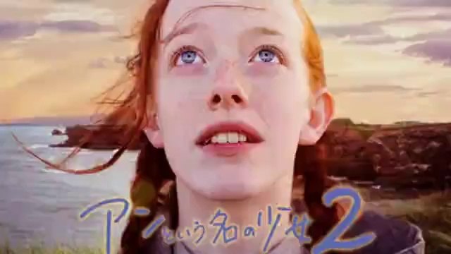 アンという名の少女2期1話&2話シーズン2ドラマ2021見逃し配信無料視聴再放送YoutubePandora