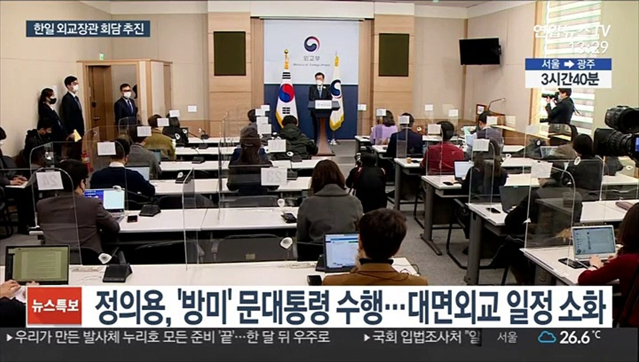 한일 외교장관, 유엔총회 계기 뉴욕서 회담 추진