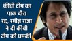 PCB Chief Ramiz Raja reacts on New Zealand's decision to pull out of tour | वनइंडिया हिंदी