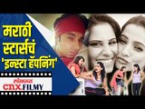 मराठी स्टार्सचं Insta हॅपनिंग' | SaiTamhankar, Priya Bapat, Prasad Oak, Urmila Kothare