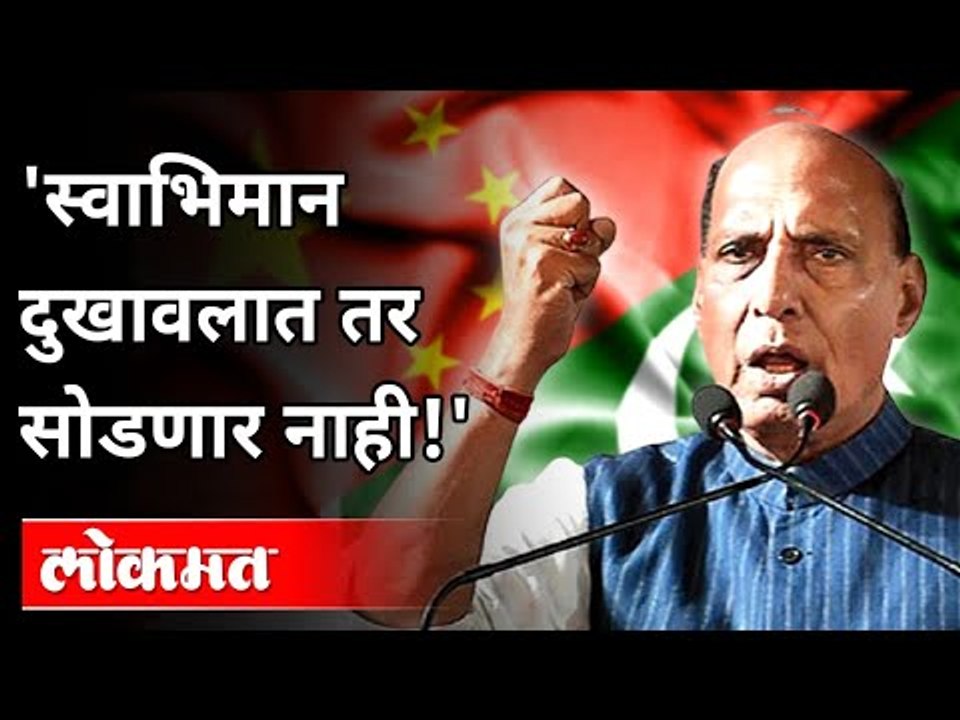स्वाभिमान दुखावलात तर सोडणार नाही | Defence Minister Rajnath Singh Interview | India News