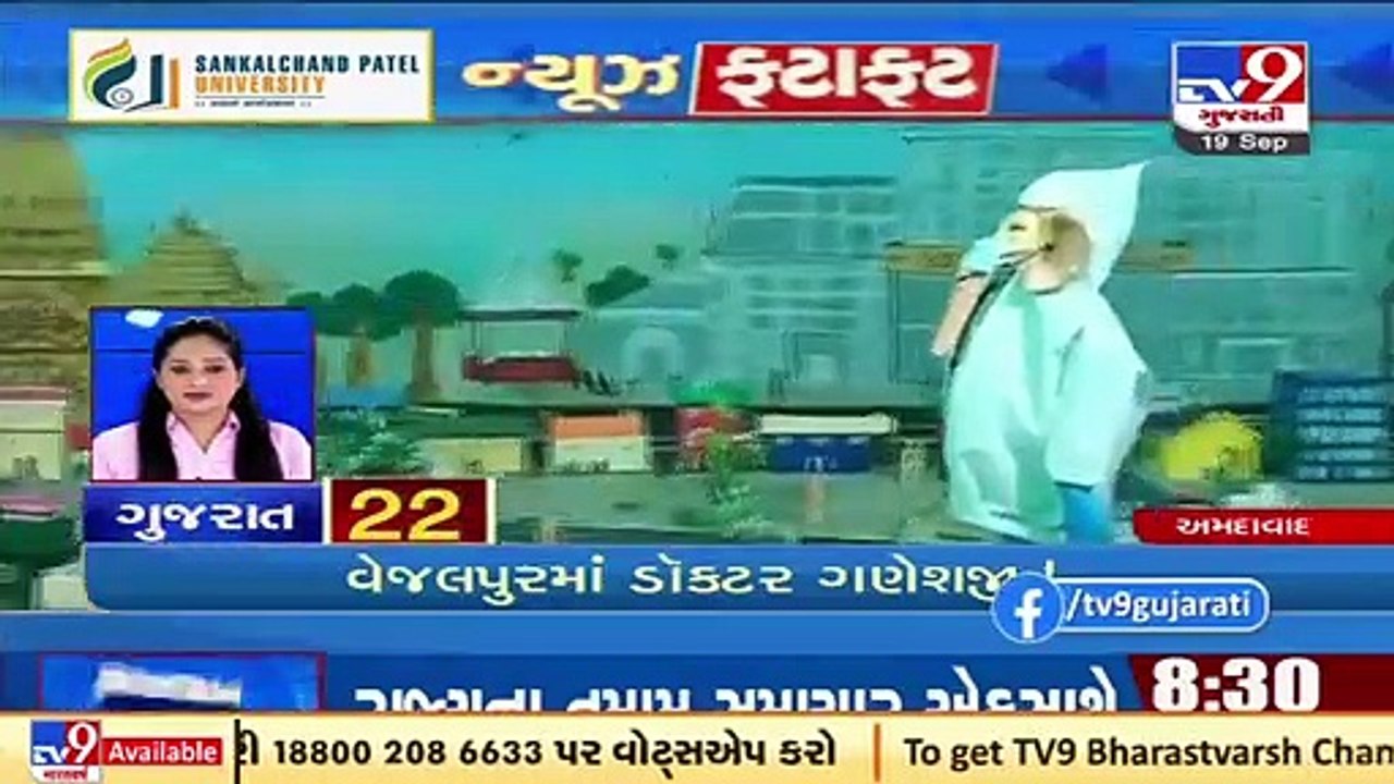 Top News Stories From Gujarat_ 19_9_2021 _ TV9News