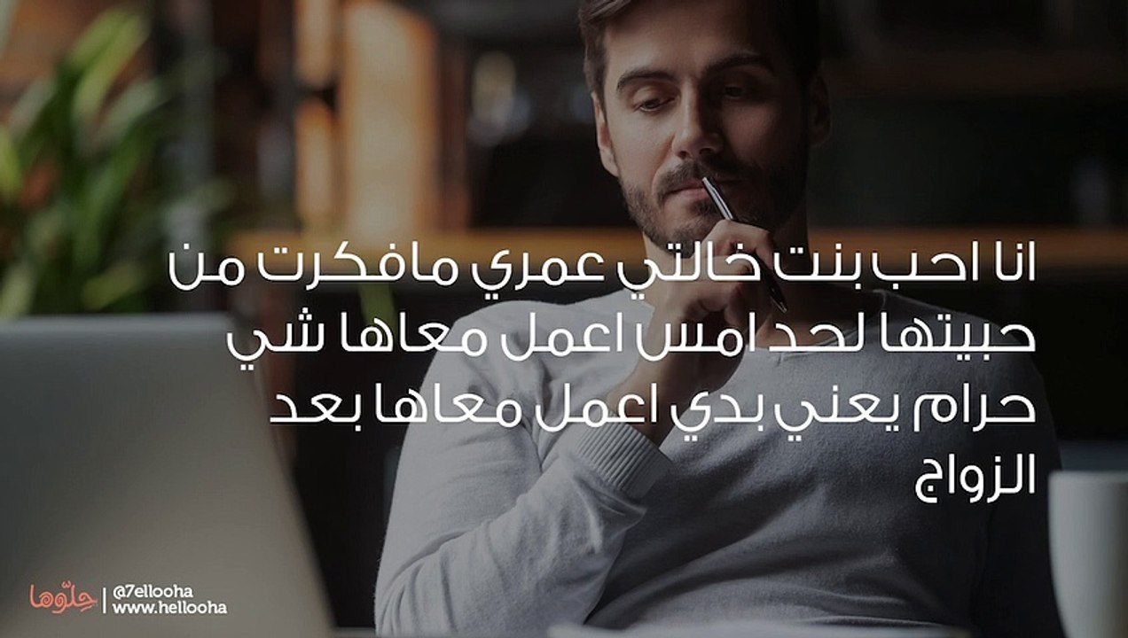 علاقتي معها تحولت من علاقة حب إلى علاقة جنس!