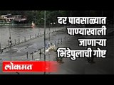 पुण्यातील जोरदार पावसामुळे भिडे पूल पाण्याखाली | Heavy Rain In Pune | Bhide Bridge | Pune News