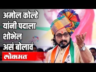 Amol Kolhe यांनी पदाला शोभेल असं बोलावं | Pune News