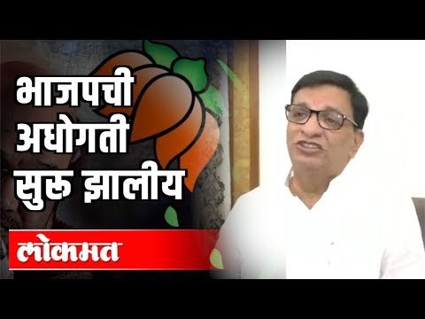 भाजपची अधोगती सुरू झालीय | Balasaheb Thorat | Devendra Fadnavis | Maharashtra News