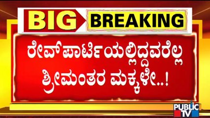 Youngsters Had Booked Their Name For Rave Party Through App