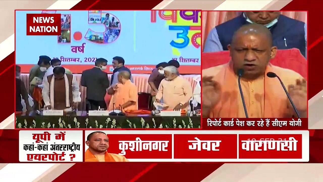 Yogi सरकार के साढ़े चार साल पूरे, प्रदेशवासियों...