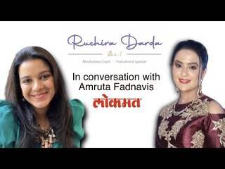 PROMO-अमृता फडणवीसांचा रुचिरा दर्डांसोबत संवाद | Amruta Fadnavis & Ruchira Darda Exclusive Interview