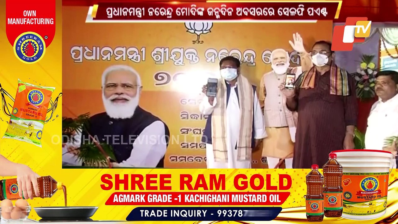 PM Modi's Birthday | BJP Organises Photo Exhibition On His Life | Odisha