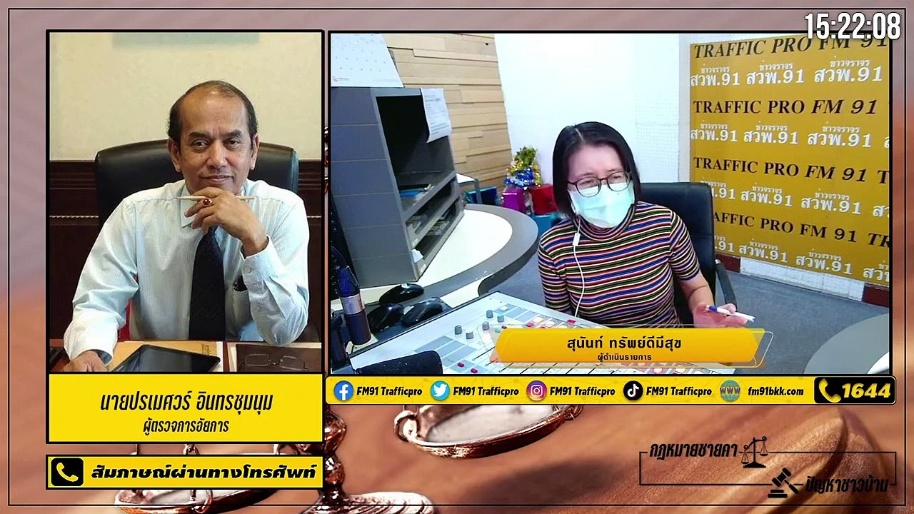 แม่กับลูกแย่งหลาน : กฎหมายชายคา ปัญหาชาวบ้าน โดย สำนักงานอัยการสูงสุด : 5 กรกฎาคม 2564