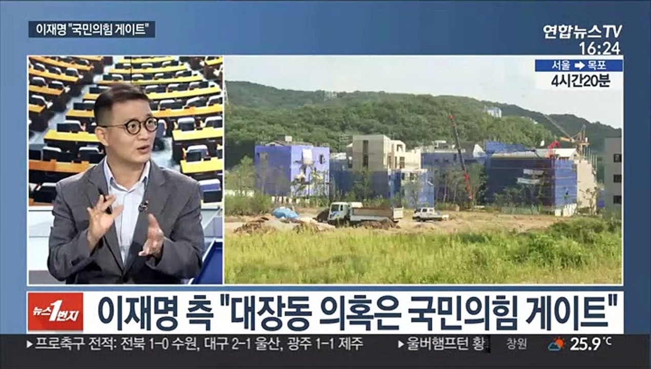 [뉴스1번지] 대선 주자들 한가위 민심 잡기 분주