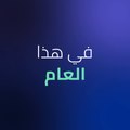 ها هي فرصتك لتحويل أحلامك إلى الحقيقة وترك بصمتك على عالم ريادة الأعمالتم دمج مسابقتين منتدى MIT للشركات الناشئة في السعودية والعالم العربي @mitefsaudi @MITEFarab تحت شعار ومسابقة واحدة لهذا العام لتقديم أكبر حدث لريادة الأعمال#MITEF_SC2022