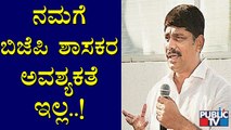 DK Suresh Reacts On BS Yediyurappa's Statement On DK Shivakumar