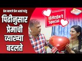 Nivedita Saraf: पिढीनुसार प्रेमाची व्याख्या बदलते | Agga Bai Sasubai Girish Oak & Nivedita Saraf