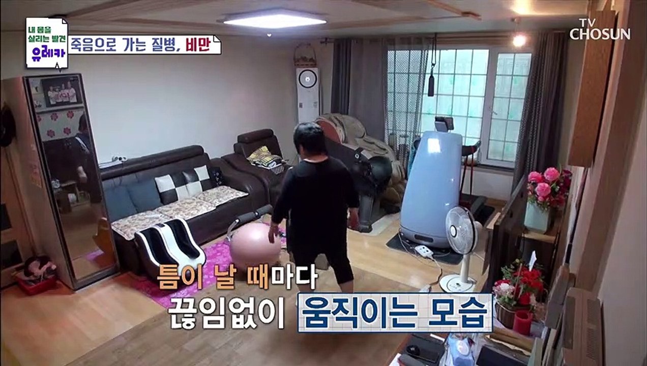 체지방률이 많을수록 높아지는 대사증후군 위험성 TV CHOSUN 20210919 방송