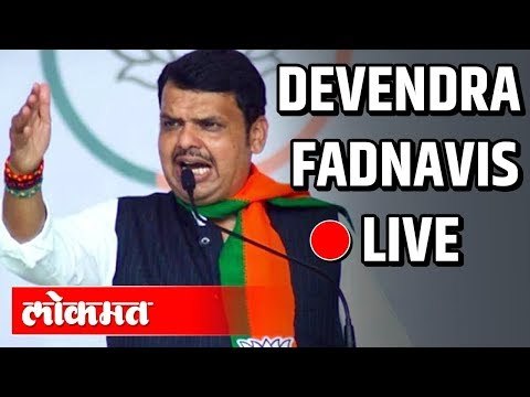 LIVE - Devendra Fadnavis in Pune at the felicitation ceremony of Pune Mayor Murlidhar Mohol