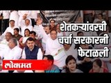 शेतकऱ्यांच्या कर्जावर चर्चा सरकारने टाळली | Devendra Fadnavis |Uddhav Thackeray | Maharashtra News