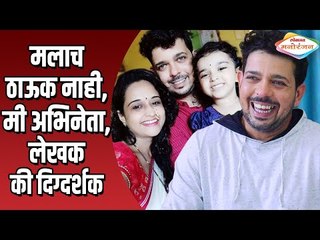 मलाच ठाऊक नाही, मी अभिनेता, लेखक की दिग्दर्शक आहे | Adwait Dadarkar Interview | Entertainment