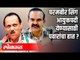 Parambir Singh आयुक्तपदी येण्यासाठी पवारांचा हात ? | Mumbai Police Commissioner | Mumbai News