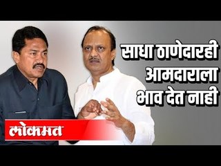 साधा ठाणेदारही आमदाराचे पत्र घेत नाही | Nana Patole | Ajit Pawar | Vidhasabha | Maharashtra News