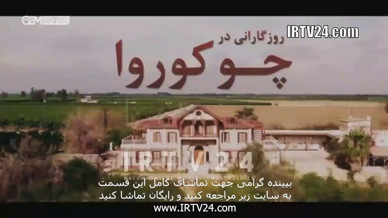 سریال روزگاری در چکوراوا دوبله فارسی 318 | Roozegari Dar Chukurova - Duble - 318