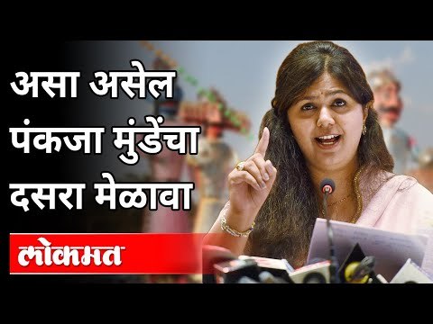 Dasara Melava 2020 : पंकजा मुंडेंचा मोठा निर्णय | Pankaja Munde Speech | Bhagwangad | Savrgaon