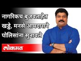 मनसेचे आमदार राजू पाटील यांचा पोलिस प्रशासनाला जाब | MNS Raju Patil On Kalyan Traffic Police | KDMC