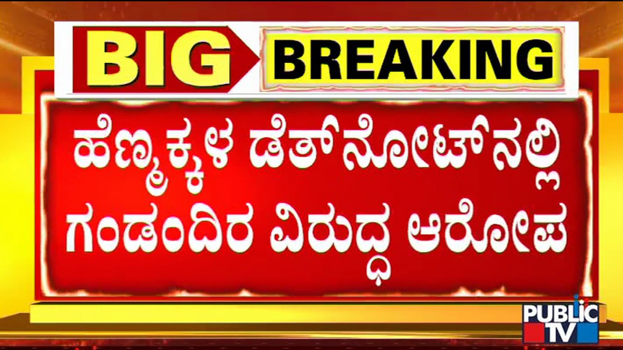 Police May File Case Against Sinchana and Sindhu Rani's Husbands | Tigalarapalya Case