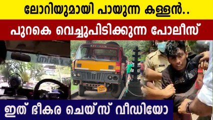 കോഴിക്കോട് 30 വണ്ടികൾ ഇടിച്ചിട്ട് കള്ളൻ,ചെയ്‌സ് ചെയ്ത് പിടിച്ച് പോലീസ് ..ഹോ എന്താ വീഡിയോ