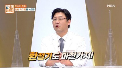 환절기에 OO관리에 더 신경 써야 하는 이유는?