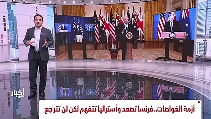 ...سيؤثر على حلف الناتو واستراليا تقول انها...