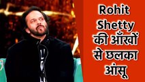 रियलिटी शो Dance Deewane 3 के स्टेज पर Rohit Shetty के छलके आंसू, जानिए क्या है वजह?