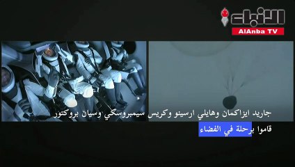 سياح الفضاء الأميركيون الأربعة عادوا إلى الأرض