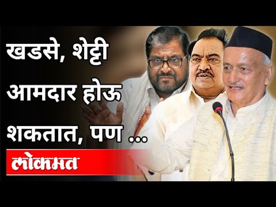 एकनाथ खडसे व राजू शेट्टी आमदार होऊ शकतात, पण... | Ulhas Bapat On Legislative Council Members