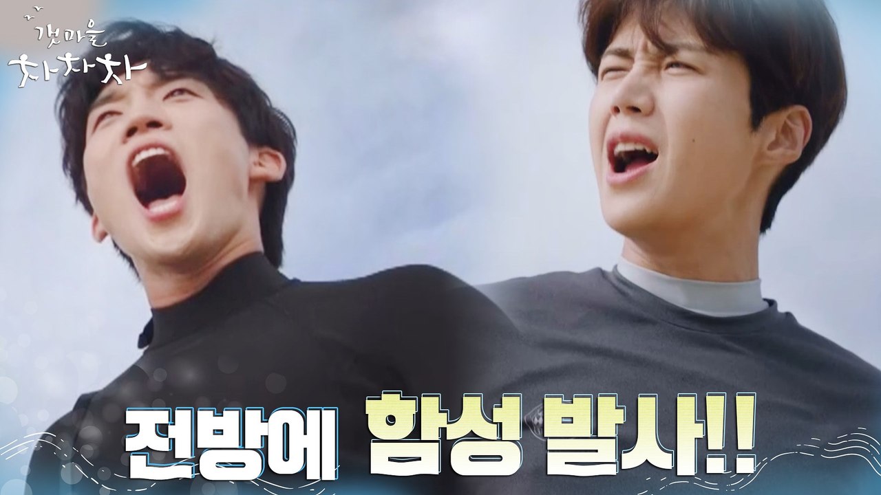 김선호, 이상이에게 감정 실린 서핑 강습(이 아니고 기합ㅋㅋ)