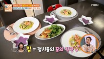 요리연구가 박선영, 남편 김한석을 위한 건강 밥상!