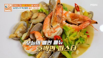 면 하나 바꿨을 뿐인데! 저칼로리 ‘호박면 파스타’