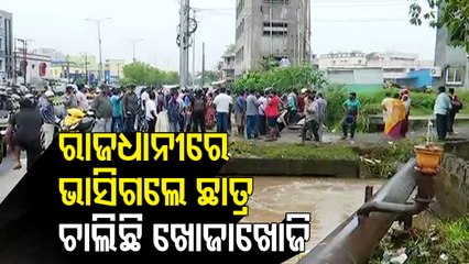School Student Swept Away By Strong Water Current In Drain In Bhubaneswar