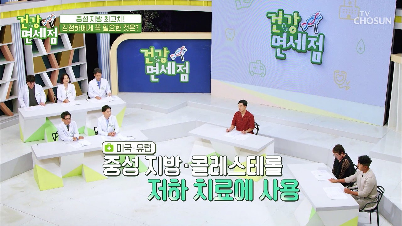 혈관 건강을 책임질 치료에도 사용한다는 RTG오메가3TV CHOSUN 20210919 방송