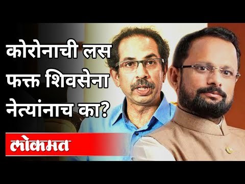 कोरोनाची लस राजकारण्यांसाठी कि कोरोना योद्ध्यांसाठी?Corona Vaccine | Corona Warriors |Naresh Mhaske