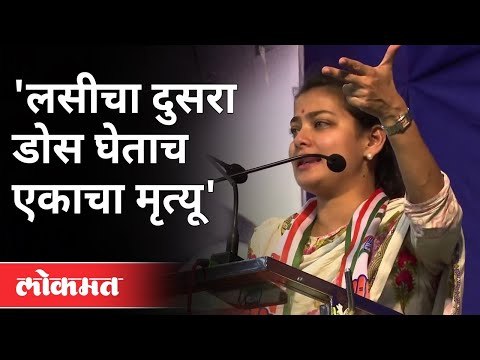 प्रणिती शिंदेंचा लसीकरणाची घाई का होत आहे असा सवाल? Praniti Shinde | Maharashtra Budget Session 2021