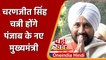 Charanjit Singh Channi होंगे Punjab के New CM, जानिए अपडेट | वनइंडिया हिंदी